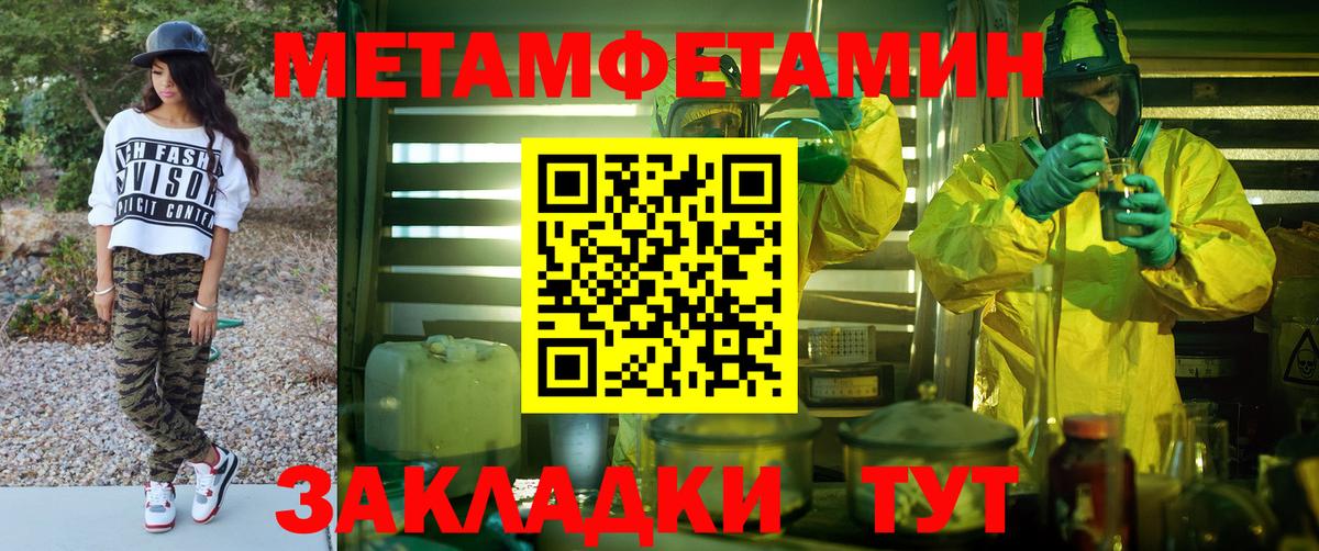 Метамфетамин Лосино-Петровский