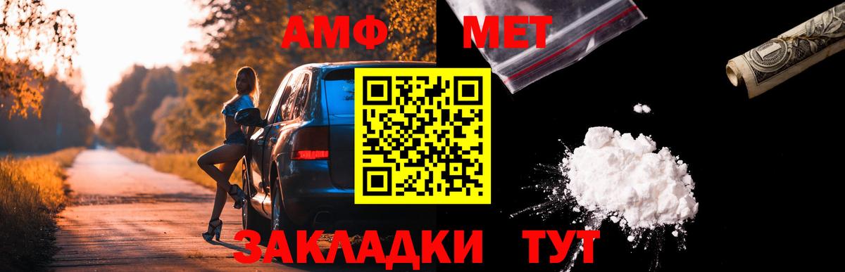 Лосино-Петровский  АМФЕТАМИН  Вход с VPN  Amphetamine Розовый 
