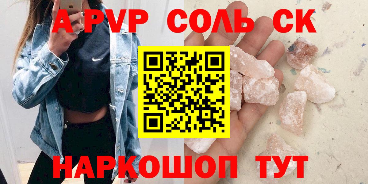 Лосино-Петровский  Alpha PVP крисы CK  APVP мука  APVP  Вход с VPN 