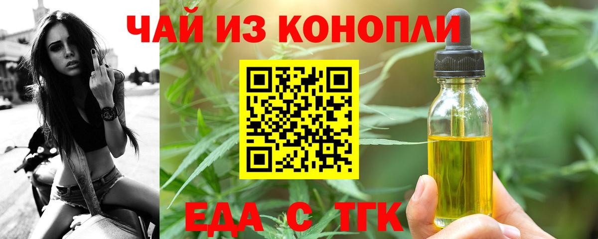 Лосино-Петровский  Cannafood конопля  Вход с VPN 