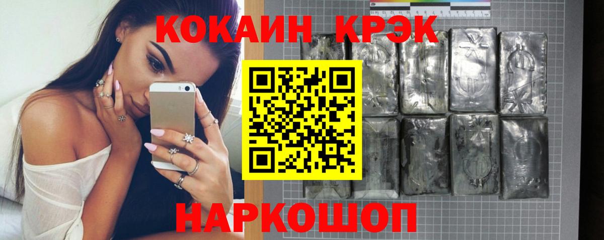 Кокаин  COCAIN VHQ  Лосино-Петровский  Вход с VPN  Cocaine FishScale 