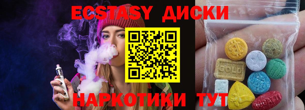 Экстази  Вход с VPN  Лосино-Петровский  кракен как зайти  Экстази VHQ 