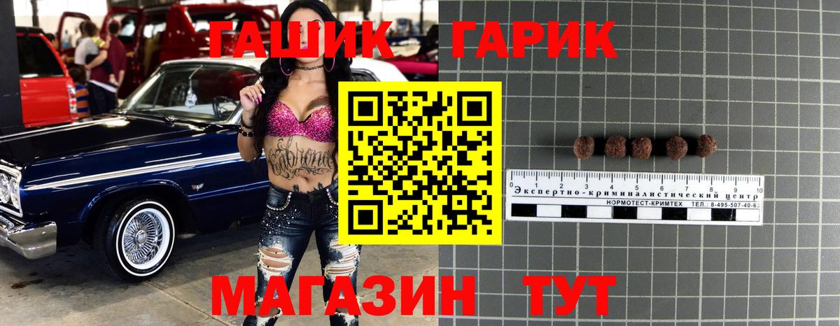 Лосино-Петровский  ГАШ VHQ  Вход с VPN  ГАШ Premium 