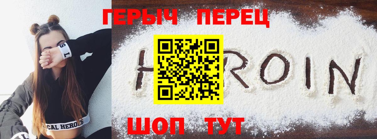 ГЕРОИН афганец Лосино-Петровский