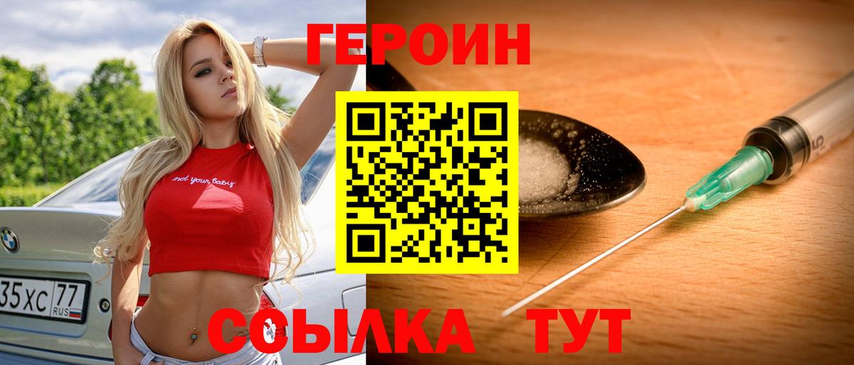 Лосино-Петровский  ГЕРОИН хмурый  Вход с VPN 