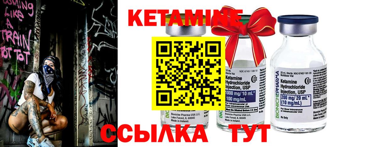 кракен ССЫЛКА  Вход с VPN  Лосино-Петровский  Кетамин ketamine  Кетамин ketamine 