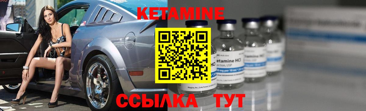 Кетамин VHQ Лосино-Петровский