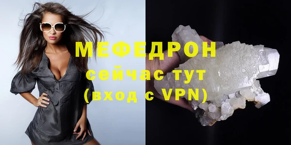 кристаллы Магас