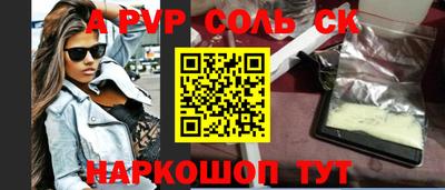 ALPHA-PVP Бузулук