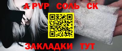 ALPHA-PVP Бузулук