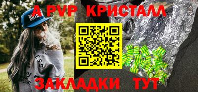 ALPHA-PVP Бузулук