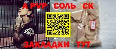 ALPHA-PVP Бузулук