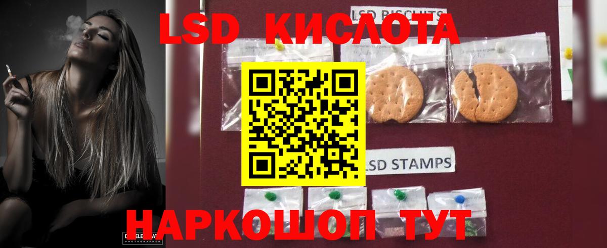LSD-25 экстази кислота  Вход с VPN  гидра ONION  LSD-25 экстази кислота  Лосино-Петровский 