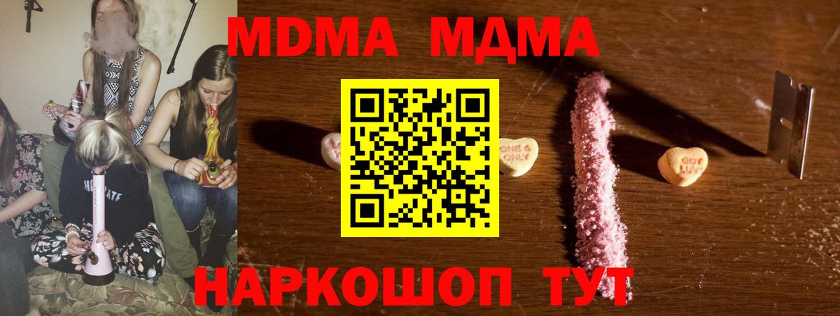 Лосино-Петровский  MDMA молли  Вход с VPN 