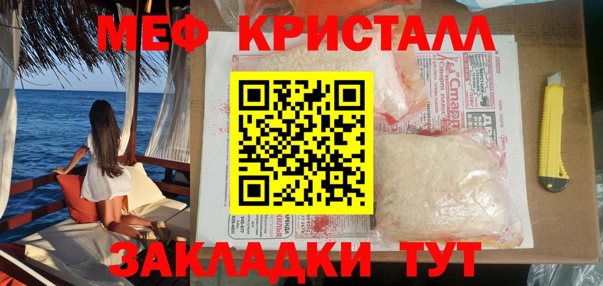 Меф кристаллы Лосино-Петровский