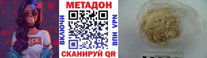 где продают   Лосино-Петровский  МЕТАДОН methadone 