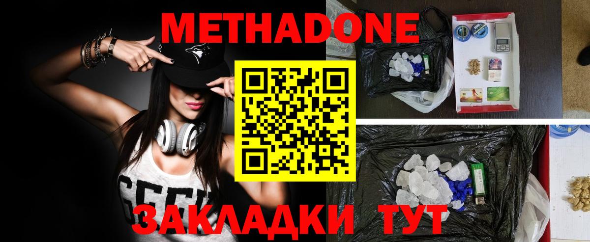 Лосино-Петровский  Метадон белоснежный  Метадон белоснежный  Вход с VPN 