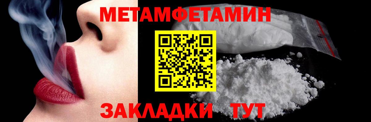 Первитин Methamphetamine Лосино-Петровский