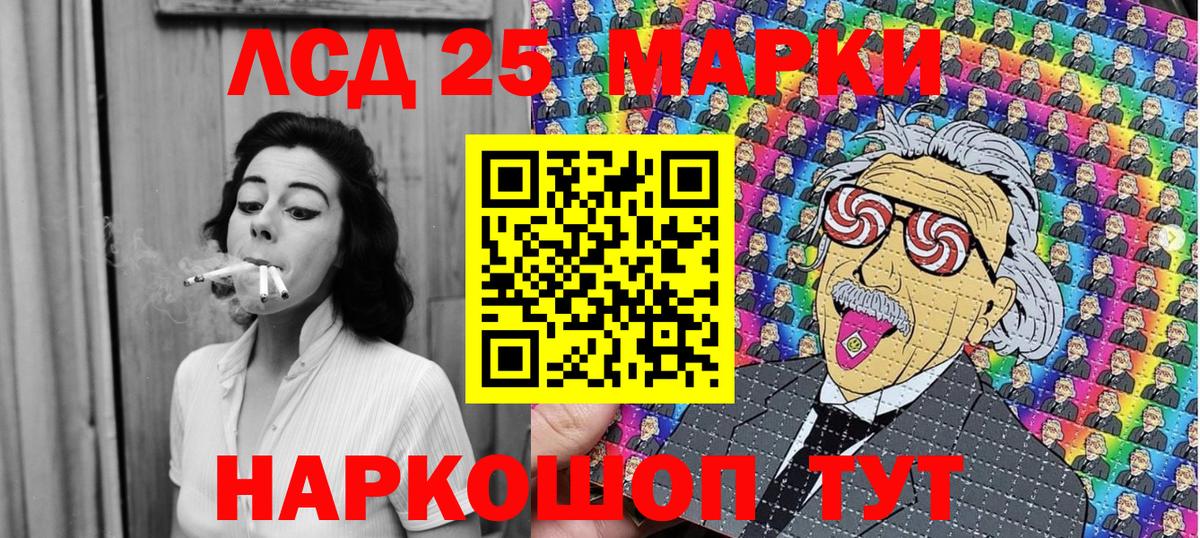 Лосино-Петровский  Марки N-bome 1500мкг  Марки 25I-NBOMe  Вход с VPN 