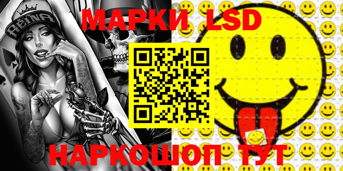 Наркотические марки 1,5мг Лосино-Петровский