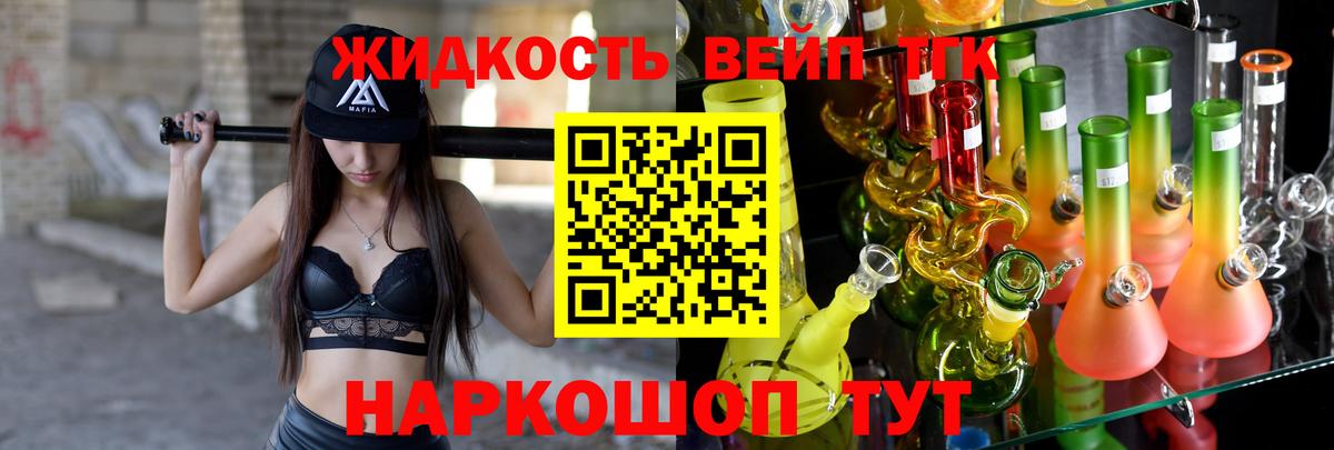 Дистиллят ТГК гашишное масло Лосино-Петровский